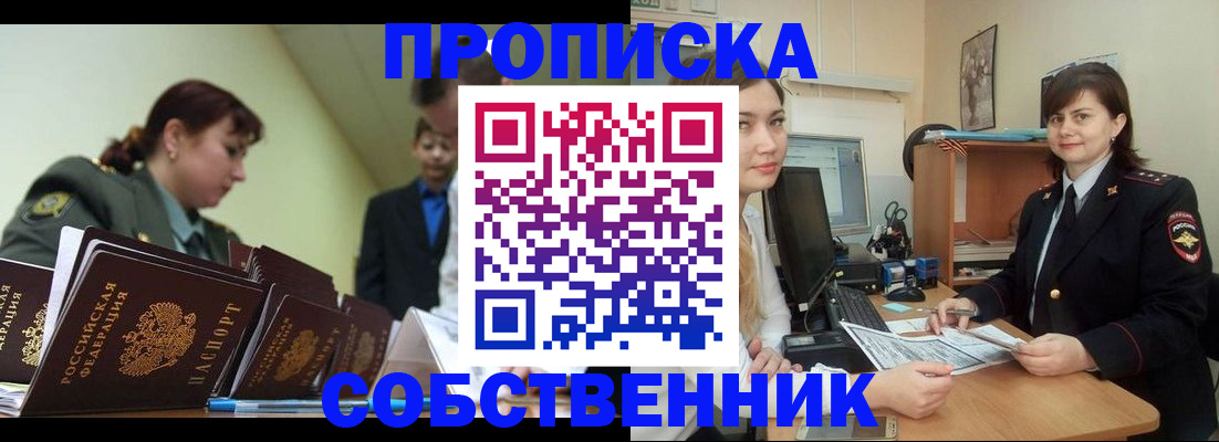 временная регистрация недорого в Агиделе