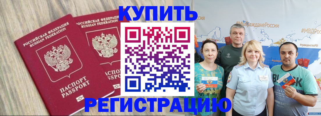 прописка для школы в Агиделе