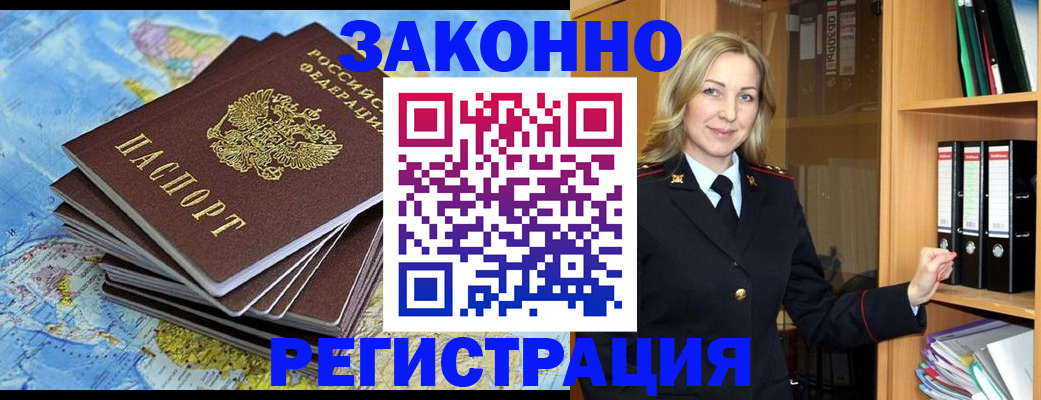 временная регистрация надежно в Агиделе