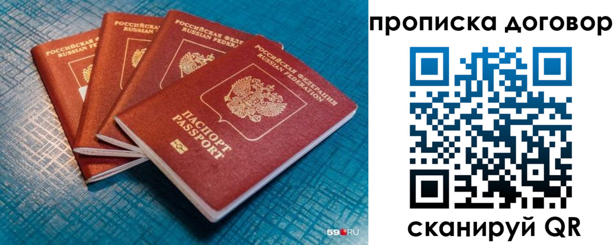 временная регистрация 2025 в Агиделе