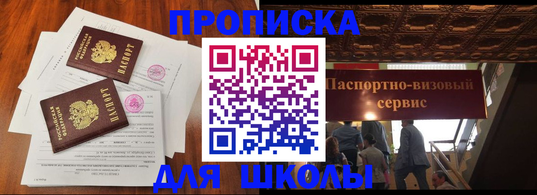 временная регистрация недорого в Агиделе