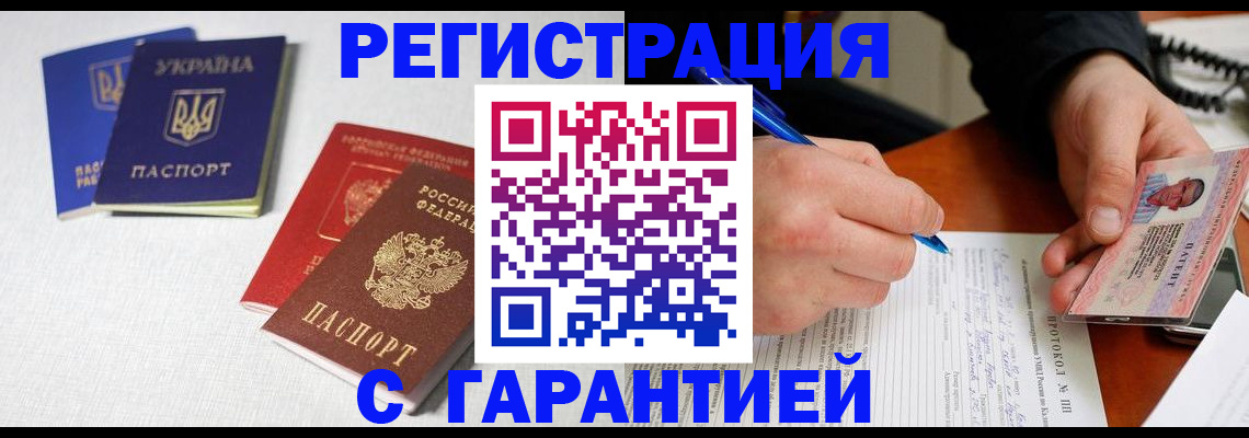 временная регистрация законно в Агиделе