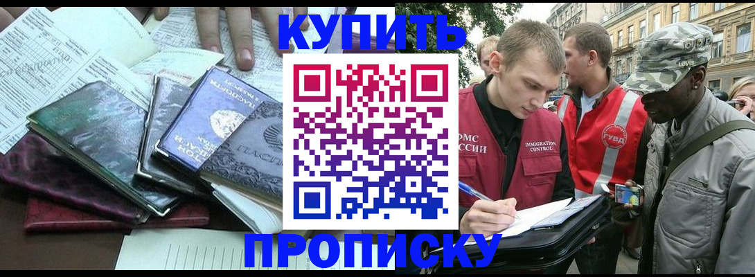 временная регистрация поиск в Агиделе