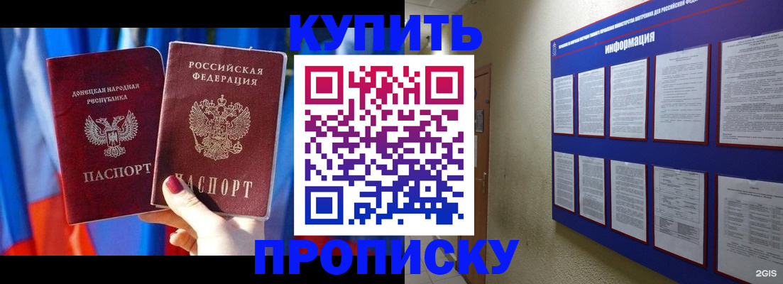 временная регистрация собственник в Агиделе