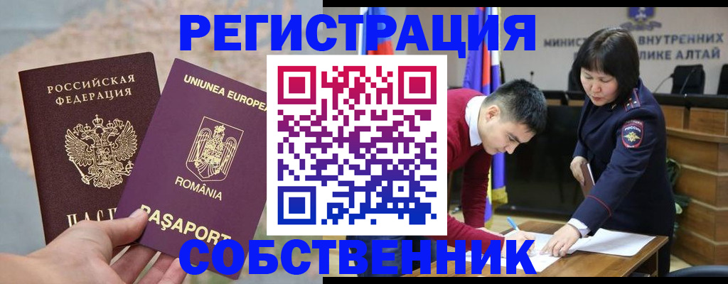 прописка для военкомата в Агиделе