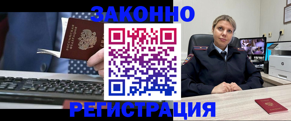 прописка штамп в Агиделе