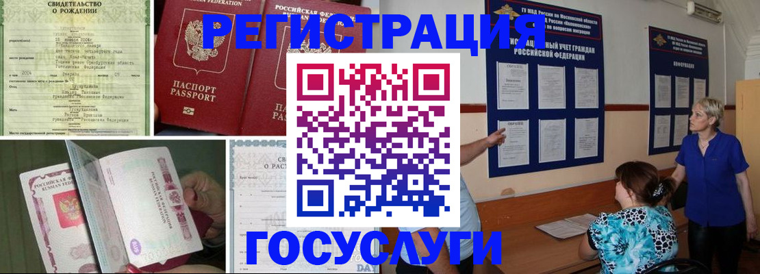 временная регистрация в Агиделе